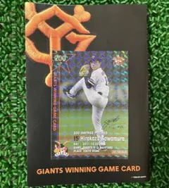 GIANTS WINNING GAME CARD 澤村 2011