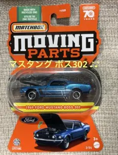 マッチボックス 302