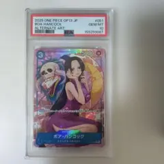 美品、絶版、超レア]PSA7 ボア・ハンコック ワンピース - メルカリ