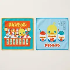 チキンラーメン ひよこちゃん ミニタオル 2枚セット 夏祭り かき氷 日清食品