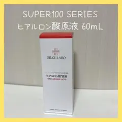 ドクターシーラボ ヒアルロン酸 原液 60ml 美容液 スーパー100のサムネイル