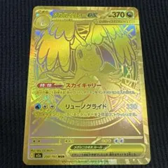 (極美品)メガカイリューex MUR MEGA ハイクラスパック MEGAドリー