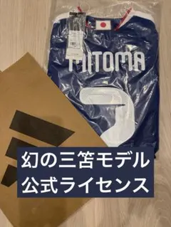 公式】幻の三笘モデル 背番号7 サッカー日本代表 アウェイ