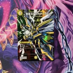 聖霊王アルカディアス 25周年 プロモ 最安値 デュエマ 聖霊王アルカディアス 25周年 プロモ 1枚 最安値