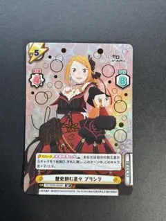 Reバース リゼロ プリシラ サイン セット - メルカリ