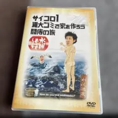2025年最新】dvd 水曜どうでしょうの人気アイテム - メルカリ
