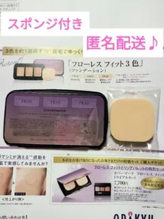 COVERMARK フローレス フィット 3色 サンプル スポンジ付き