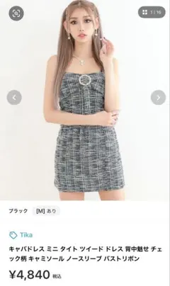 Tika ツイード ノースリーブ ミニドレス M