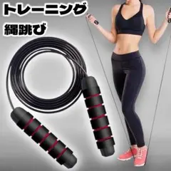 縄跳び トレーニング 大人用 軽量 黒 なわとび ダイエット 長さ調整 レッド1のサムネイル