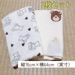 【お得セット】動物柄タオルケット 2枚 やさしい風合い かわいい くま ベアー