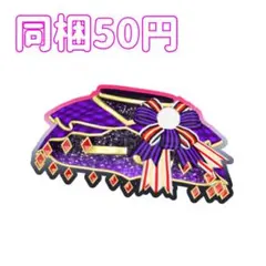 プリマジ ノクターンスカイアイドルS ボトムス