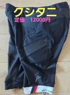 KUSHITANI クシタニ フラットフィットアンダーボトムス サイズXL