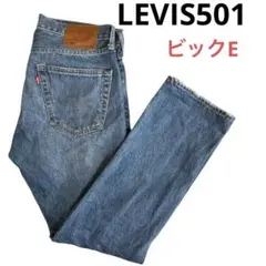 希少 美品 リーバイス 501 ビッグE 復刻モデル W32 L30