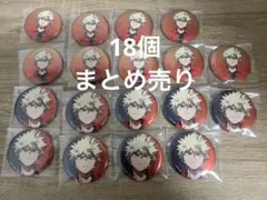 爆豪勝己　缶バッジ　ヒロアカ　東京タワー　red tokyo まとめ売り　コラボ
