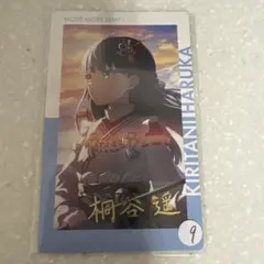 2025年最新】桐谷遥 エピカ 箔押しの人気アイテム - メルカリ