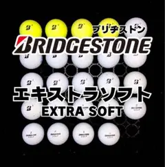 4※ブリヂストン エキストラソフト ロストボール24球のサムネイル