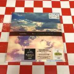 2026年最新】sumika cd まとめ売りの人気アイテム - メルカリ