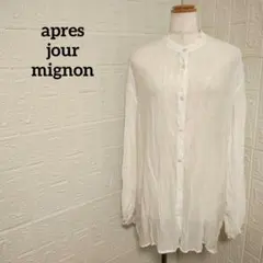 apresjourmignon ノーカラーシャツ 長袖 ホワイト 洗える LL