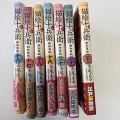 猫絵十兵衛 御伽草紙 16~22巻