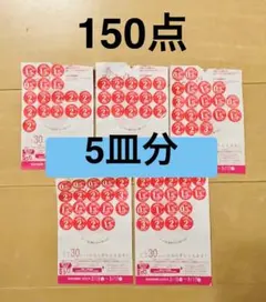Hansa様専用です♡ ヤマザキ 春のパンまつり2026 【5枚分】