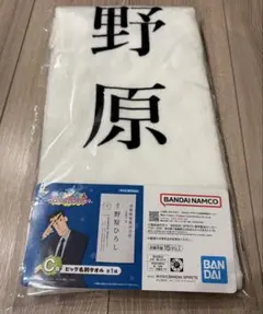 一番くじ クレヨンしんちゃん Ｃ賞 ビッグ名刺タオル 未開封品