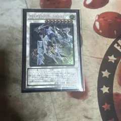 クリスタルウィング・シンクロ・ドラゴン　アルティメット　レリーフ