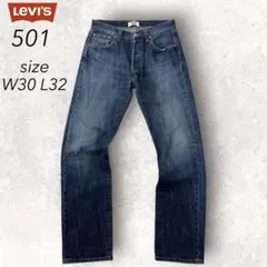 リーバイス 501 デニムパンツ W30 L32 ブルー アメカジ
