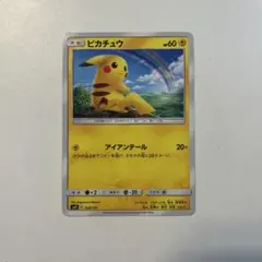 【大特価】ポケモンカード SMH ピカチュウ 032/131 GXスタートデッキ