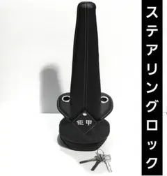 TOYOTA純正 ステアリングロック 盗難防止 ハンドルロック - メルカリ