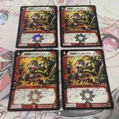 2543 戦極竜ヴァルキリアスムサシ 旧枠 初期 4枚 - メルカリ