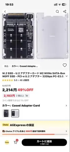 使用少 M.2 SATA AirDisk 512GB SSD - メルカリ