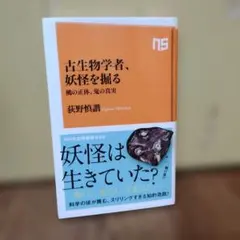 合成怪物の逆しゅう - メルカリ