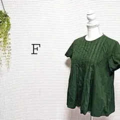 FREAK'S STORE (F) プリーツ 半袖 シャツ ブラウス グリーン