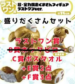 2025年最新】すしらーめんりく 一番くじ c賞の人気アイテム
