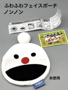新品未使用 パペットスンスン ふわふわフェイスポーチ ノンノン カプセルトイ