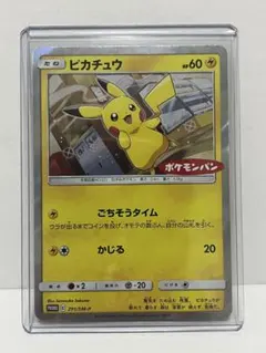 【PSA9】ピカチュウ ポケモンパン PROMO SM-Pプロモカード 291/SM-P ピカチュウ： ポケモンパン | SM-Pプロモリスト