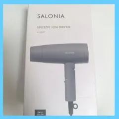SALONIA SPEEDY ION DRYER グレー サロニア ドライヤー