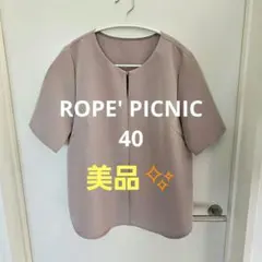 ROPÉ PICNIC：360° フロントホックハーフスリーブブラウス