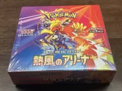 【ポケセン産】ポケモンカード 熱風のアリーナ シュリンク付きBOX