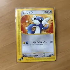 ミニリュウ ポケモンカードe 1ED 031/128 e 第1弾基本拡張パック
