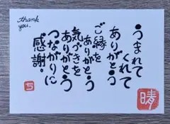 筆文字アート［10］ハンドメイド