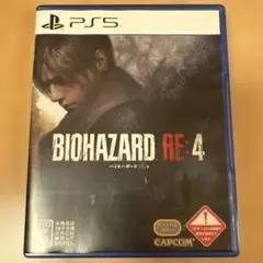 バイオハザード