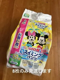 BIG スイミングパンツ 水遊びおむつ　グーン