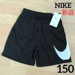 期間限定価格　新品　NIKE　ハーフパンツ　150cm　スウッシュ　黒　ナイキ