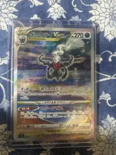 ダークライVSTAR SAR S12a VSTARユニバース 228/172