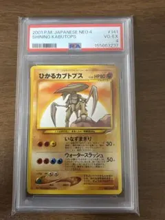 2026年最新】ひかるカブトプスの人気アイテム - メルカリ