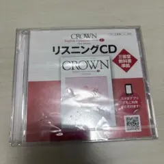 クラウンコミュニケーション英語1 New Edition リスニングCD