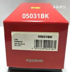 京商 05091RB 1/43 フェラーリ F50 赤 黒インテリア - メルカリ
