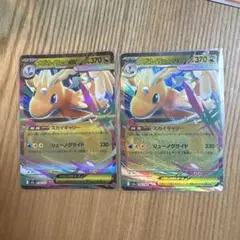 ポケモンカード メガカイリューex RR 2枚セット メガドリーム