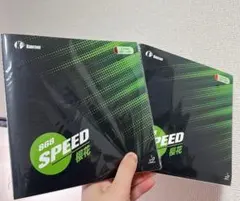 卓球 ラバー 裏 ソフト　テンション　赤 と 黒 セット 2枚セット　W1